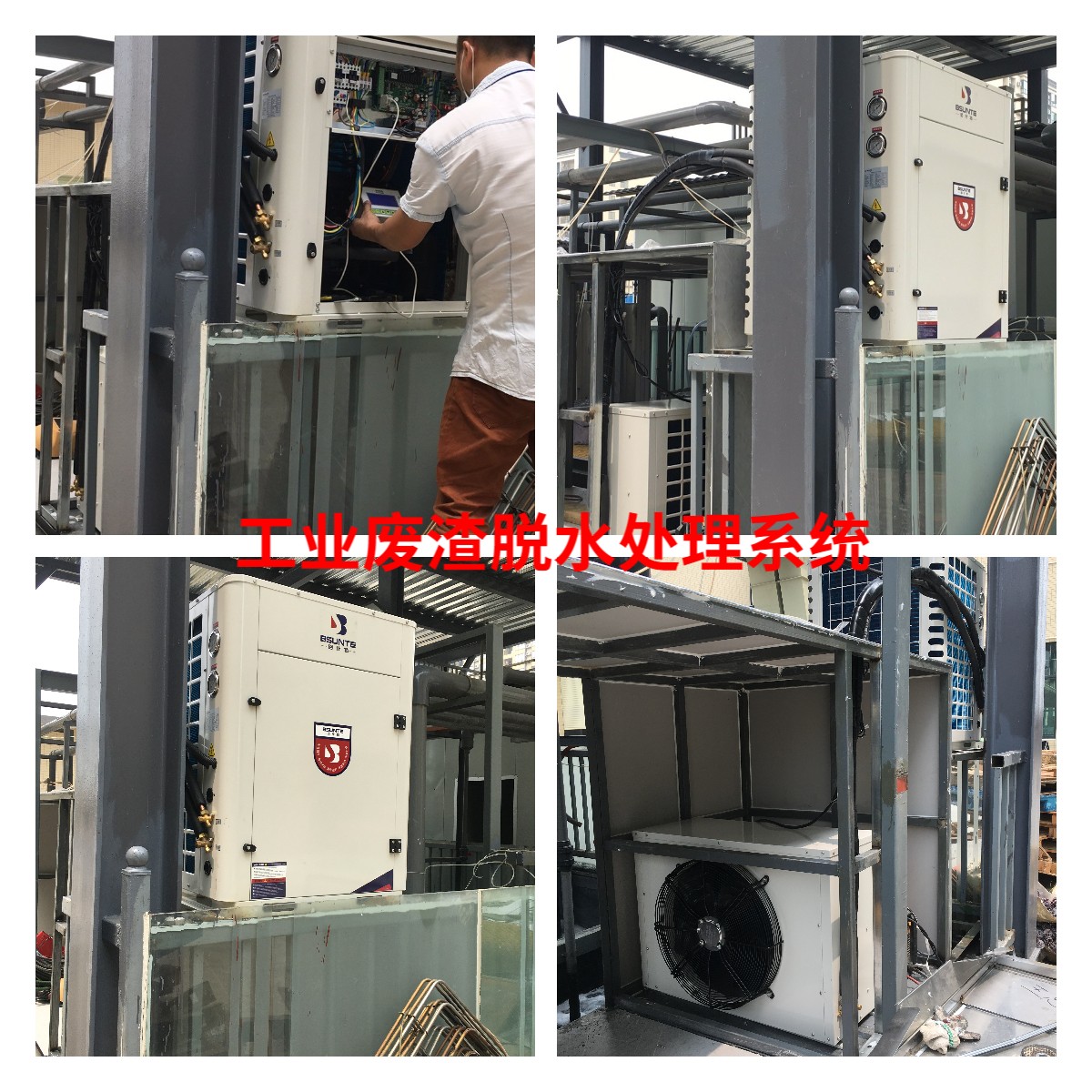 高溫熱泵烘干廢渣 高溫熱泵烘干廢渣